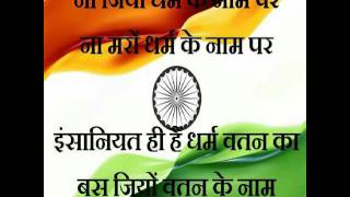 Aye watan tere liya anish keshri