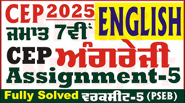 7th Class English CEP Assignment 5 Solution Class 7th English Worksheet 5 CEP 2025  @smartinderjot