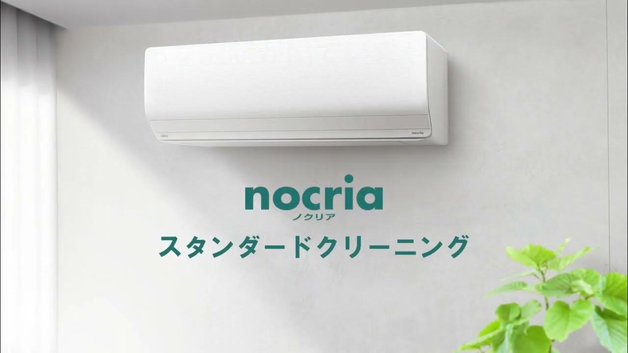 エアコン スタンダードクリーニング 富士通ゼネラル YouTube エアコン スタンダードクリーニング 富士通ゼネラル YouTube