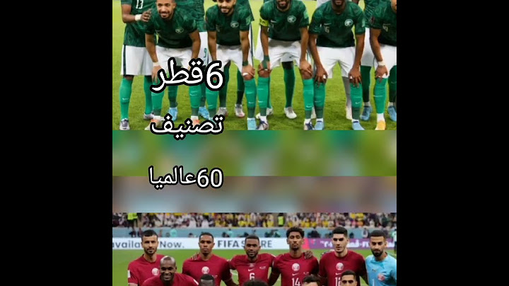 أفضل 10 منتخبات عربية حسب تصنيف الفيفا2023#النادي #فيفا #كرة_القدم #عرب