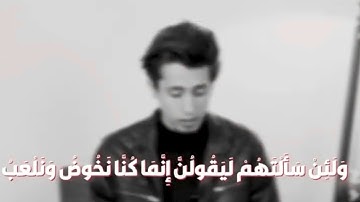 صوته رائع 🌸 || تلاوة خاشعة بصوت  محمد غنايم 💙🥺