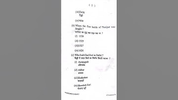 VBU UG SEMESTER 5 HISTORY CORE 11 PREVIOUS YEAR QUESTION PAPER 2017-20 #vbuugsem5historycore11paper