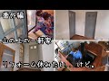 【DIY】すべては愛猫のために〜お引っ越しの様子〜