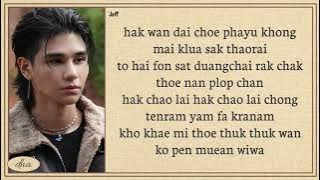 Download lagu Jeff Satur ~ Rain wedding (เหมือนวิวาห์) Lyrics Easy