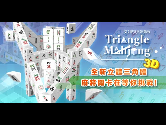 Stacker Mahjong 3D APK para Android - Download