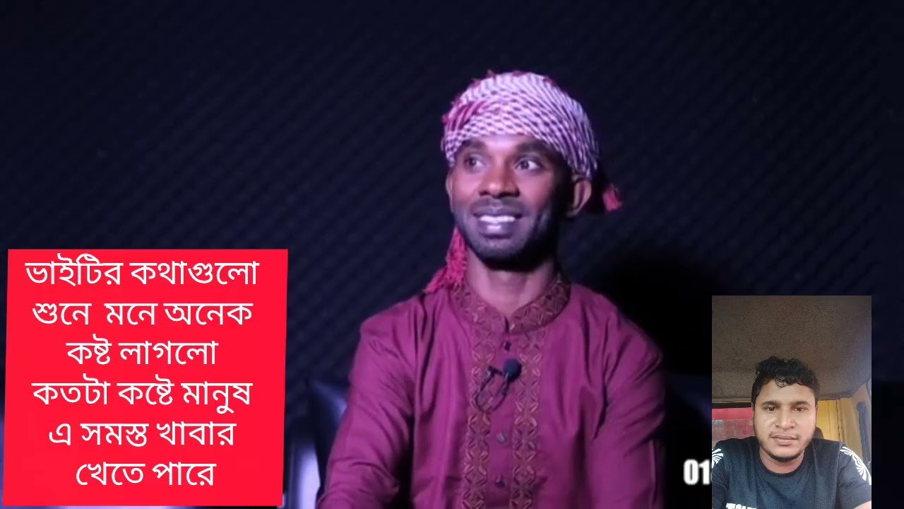 সবাই এই ভাইটির জন্য দোয়া করবেন যেন সে অনেক বড় হতে পারে। 