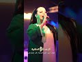 اسمع القصف الجديد علا جامع من قاعة البصمة الملكية اربيل ٢٠٢٣ 