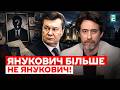 Куди подівся ЯНУКОВИЧ? Викрито НЕОЧІКУВАНІ факти життя експрезидента: ЗМІНИВ ПРІЗВИЩЕ
