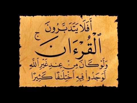 سورة الأنبياء فارس عباد