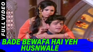 Bade Bewafa Hai Yeh Husnwale | Mohammed Rafi | Roop Tera Mastana 1972 Songs | Mumtaz, Jeetendra Resimi