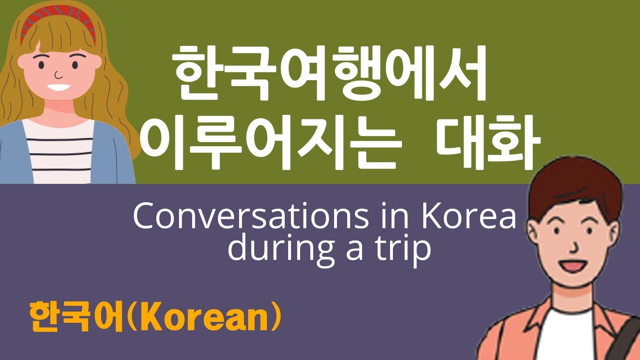 Most Essential Korean Conversation. Conversations during a trip .Level ...