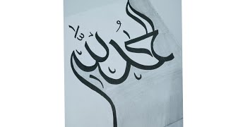 Allhumdullilah calligraphy with double pencil/ Easy calligraphy tutorial/ Arabic calligraphy