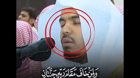 ولمن خاف مقام ربه جنتان|تلاوة فى قمة الخشوع الشيخ ياسر الدوسري