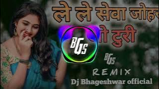gondwana - le le seva johar o turi dj Bhageshwar  cg song dj mix