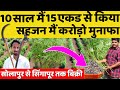 सहजन की खेती कब और कैसे की जाती है🤔🤔DRUMSTICK FARMING PROFIT & MARKETING | A TO Z INFORMATION