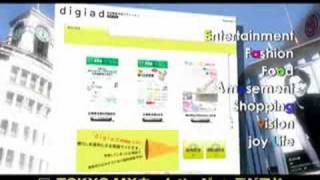 電子チラシサイト「デジアド」の魅力！