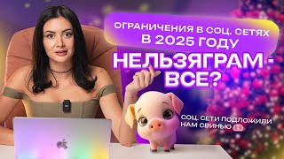 картинка: Какой контент ЗАПРЕТИЛИ постить? // SMM-NEWS
