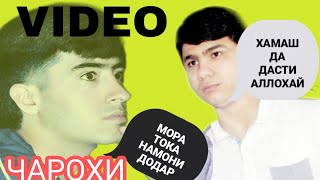 РОХИ САФЕД😭 БАДИК😭 БАРОДАР😢 ( МАЧНУНИ АСР  ) САФАРИ ПУРХАТАР 2021 😭