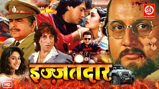 Izzatdaar Full (HD) Movie - इज़्ज़तदार | Govinda Superhitr Hindi Action & Comedy Movie | Madhuri Dixit