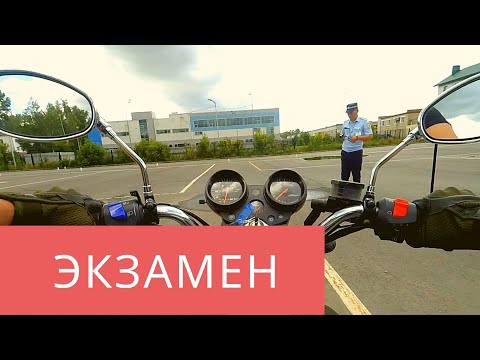 Видео: Сдаю экзамен на категорию "А". Казань. VLOG 005