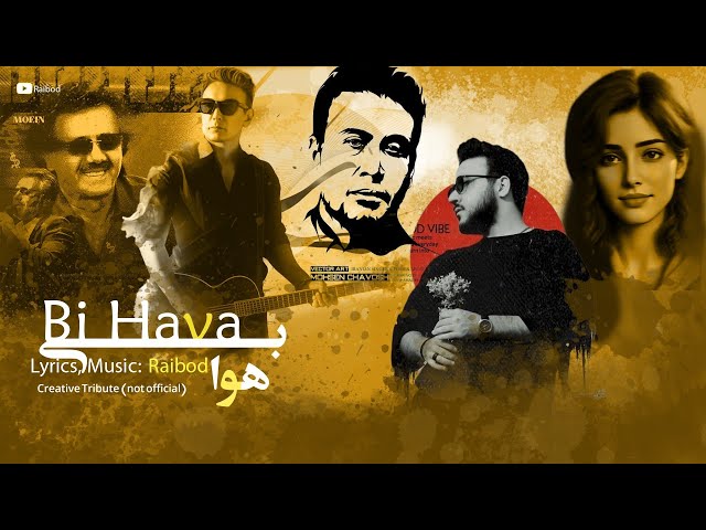 🎧 Bi Hava - Shadmehr Moein Chavoshi ¦ Best Persian Music 2026 ¦ آهنگ ایرانی بی هوا معین شادمهر