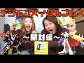 【開封動画】バイタルブレス デジタルモンスターで遊んでみた〜開封編〜