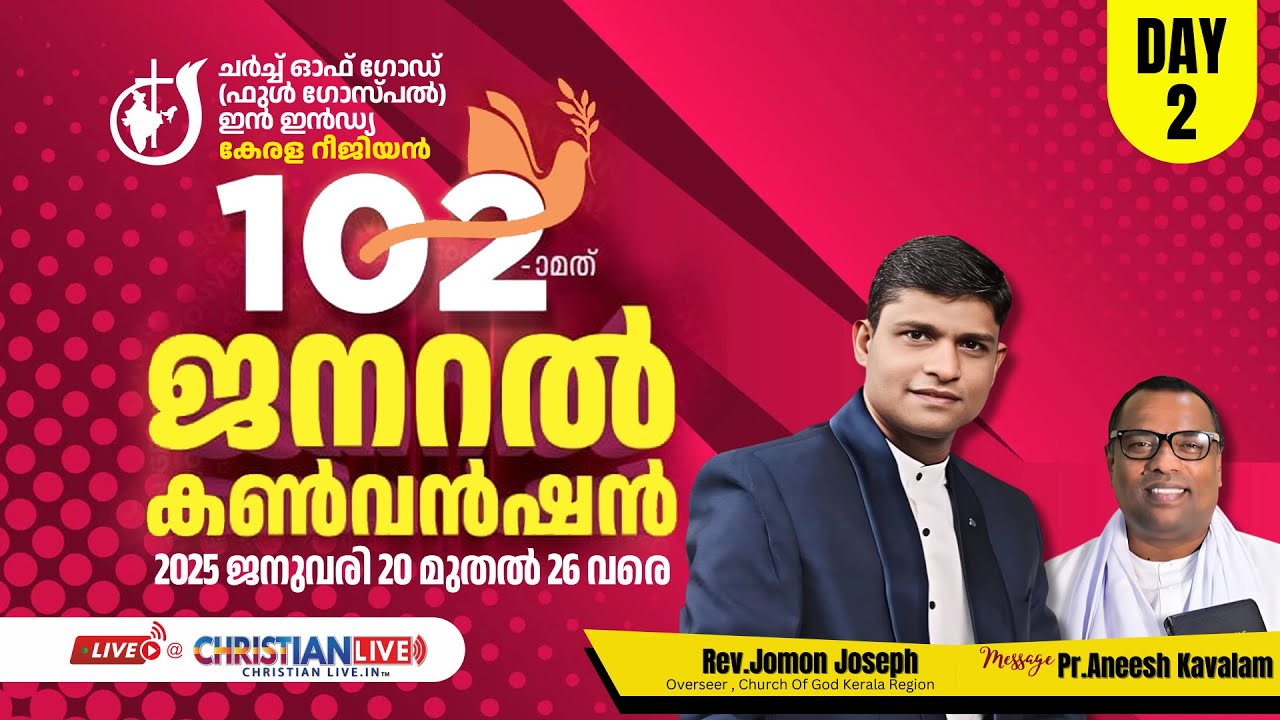 CHURCH OF GOD KERALA REGION || 102TH GENERAL CONVENTION || DAY 2