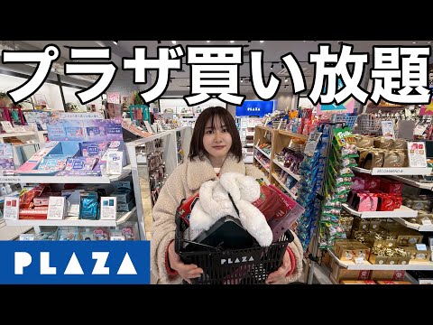 【総額６万円越え】大好きなプラザを貸し切ってバレンタインの買い出しに行ったら楽しすぎて部屋が可愛くなったンゴ