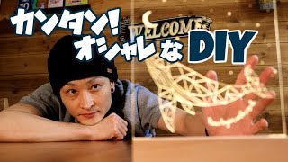 【簡単DIY】オシャレなLEDムードライト by HIRO channel DIY 25,688 views 3 years ago 11 minutes, 48 seconds