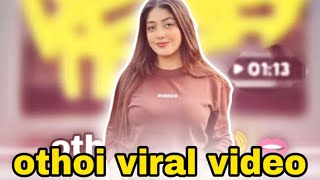Tiktok Er Othoi 1.13 ভডও ভইরল ভডও ট কভব দখবন