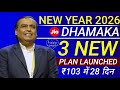 Jio New Year 2026 Offer: 3 New Plans & Home Delivery 🎉