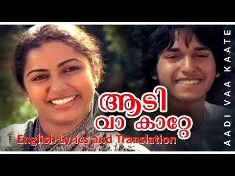 Aadivaa Kaatte  English Lyrics  Malayalam Movie Songs  Koodevide 1983