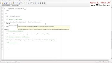 №12-2 PascalABC NET 2D Графика Система частиц CallBack Затупил Часть 2 Курсы 1с бухгалтерия 8