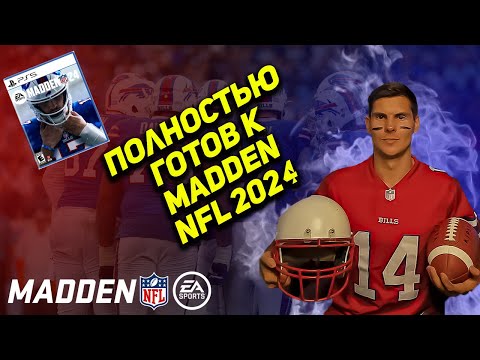 Видео: Madden NFL 24 - SUPERSTAR  | прошел КОМБАЙН НФЛ, выбрали на ДРАФТЕ , начало КАРЬЕРЫ | Часть 1