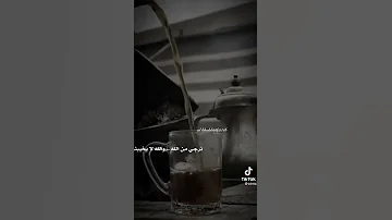 الحقد والحسد ماهو من مذاهبنا 