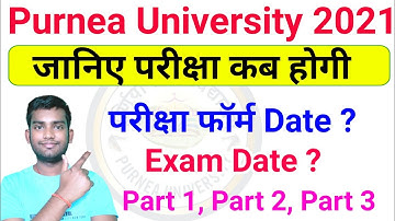 जानिए Purnia University Part 1/2/3 Exam कब होगी | Purnea University Exam Date 2021