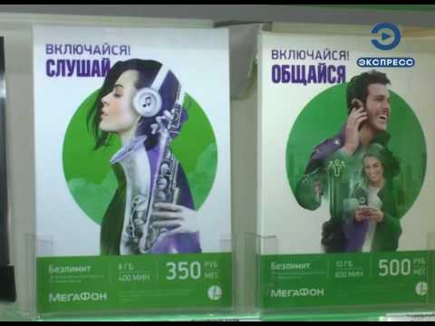 «Включайся!» - новый тарифный план от «МегаФона»,который доступен каждому