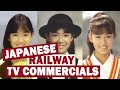 Kumiko Goto 後藤 久美子, JR East, JR Hokkaido, JR Central, JR West, JR Shikoku  TV Commercials .[ENG CC]