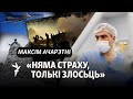 Былы галоўны лекар менскага шпіталя пра працу пад абстрэламі ў Адэсе, 9 жніўня і вайну як рутыну