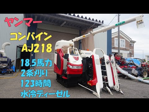 ヤンマー EC215G コンバイン hqdefault.jpg