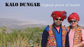 ಈ ಜಾಗದಿಂದ ಇಡೀ ಕಚ್ ತೋರುತ್ತೆ Kalo Dungar highest point of Kutch | Gujarat dairies | Mr and Mrs Kamath