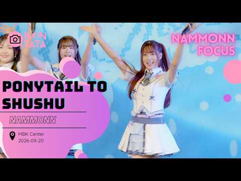 【Fancam】【Nammonn Focus】Ponytail to Shushu @ MBK Center 2026-09-19