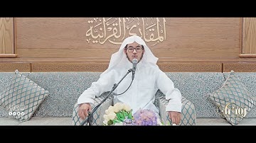 تحبير رمضان | سورة النمل [15-19] | القارئ: ياسر بن عبدالله البعيجان