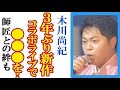 木川尚紀が3年ぶり新作で語った“本音”に涙...ゆあさみちるLIVE2023での言葉や「下手くそな生き方だけど」制作での思いや師匠・花岡優平との出会いも