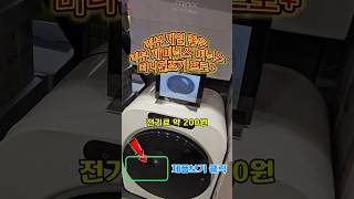 설치 필요 없는 ‘장마철 추천템 미닉스 미니건조기 PRO플러스’