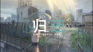 Rom邢锐-归还《心動不可恥還很可愛》主題曲