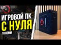 Топ ПК за 15.000 рублей для ИГР