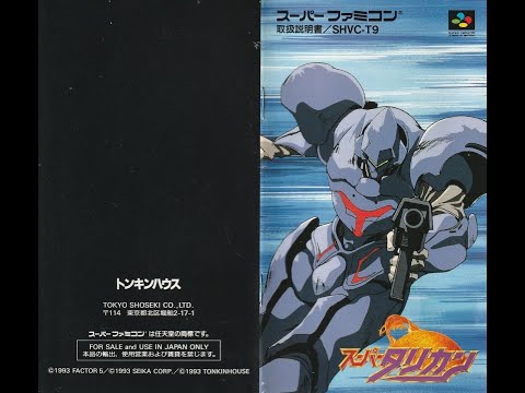 スーパータリカン スーパータリカンシリーズ（SUPER TURRICAN） - YouTube