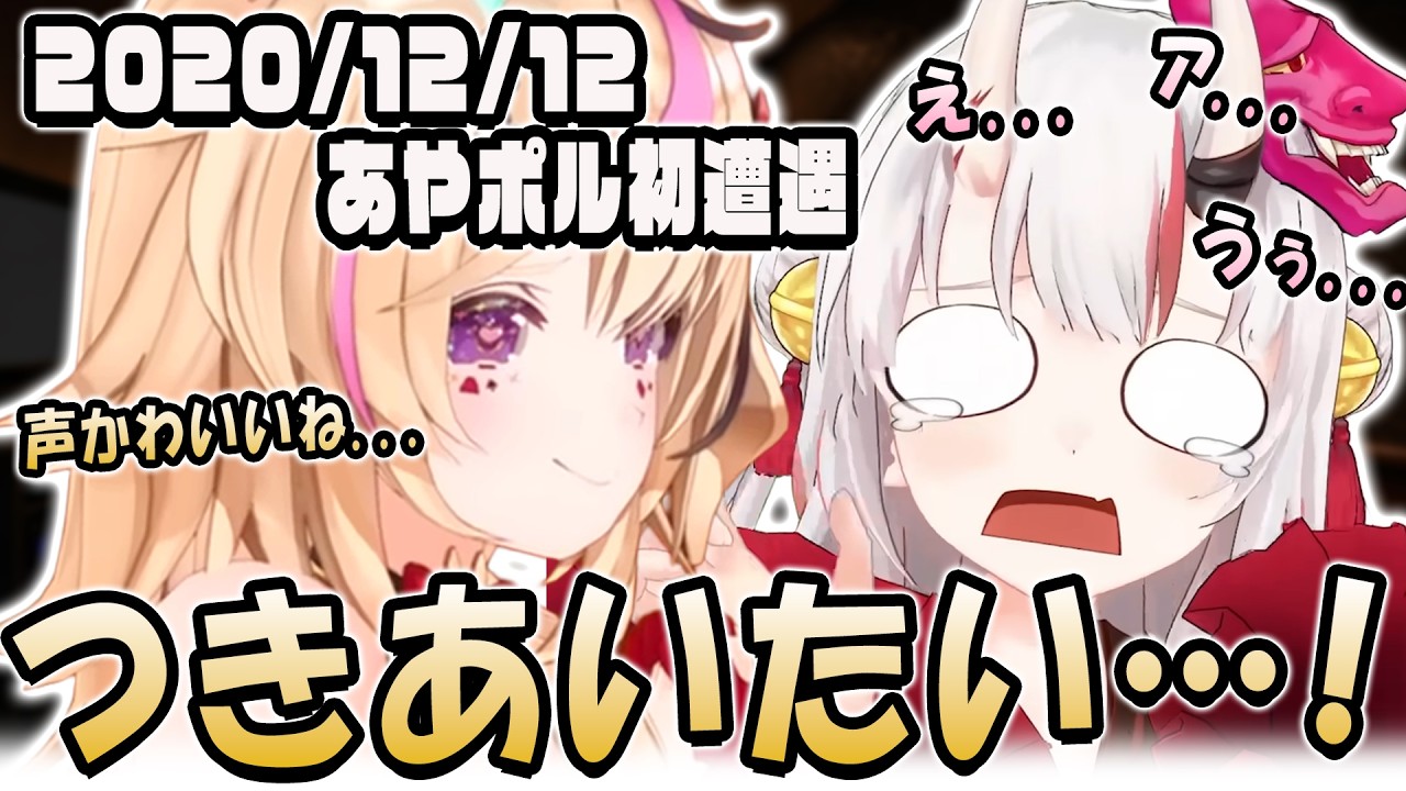 【切り抜き】超人見知り発動中でもグイグイ来てくれるコミュ力おばけエピソードが飛び出すお嬢×ポルカストーリー【尾丸ポルカ/百鬼あやめ】#ホロライブ