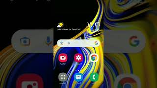 حل مشكله فقدان تغطيه يمن موبايل CDMA لاجهزه سامسونج الحديثه📱